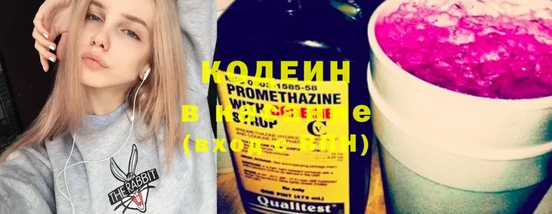 Кодеиновый сироп Lean напиток Lean (лин)  где продают   Динская 