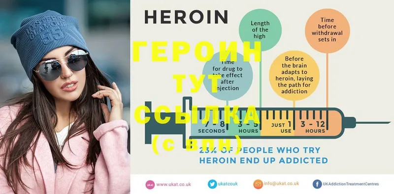 купить наркоту  Динская  Героин Heroin 