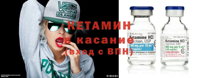 Кетамин ketamine Динская